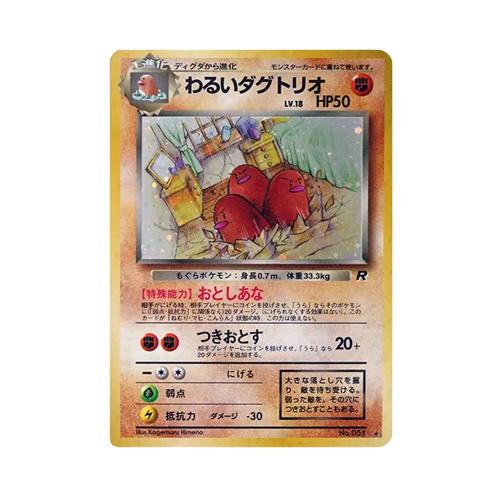 Dugtrio : Old Back