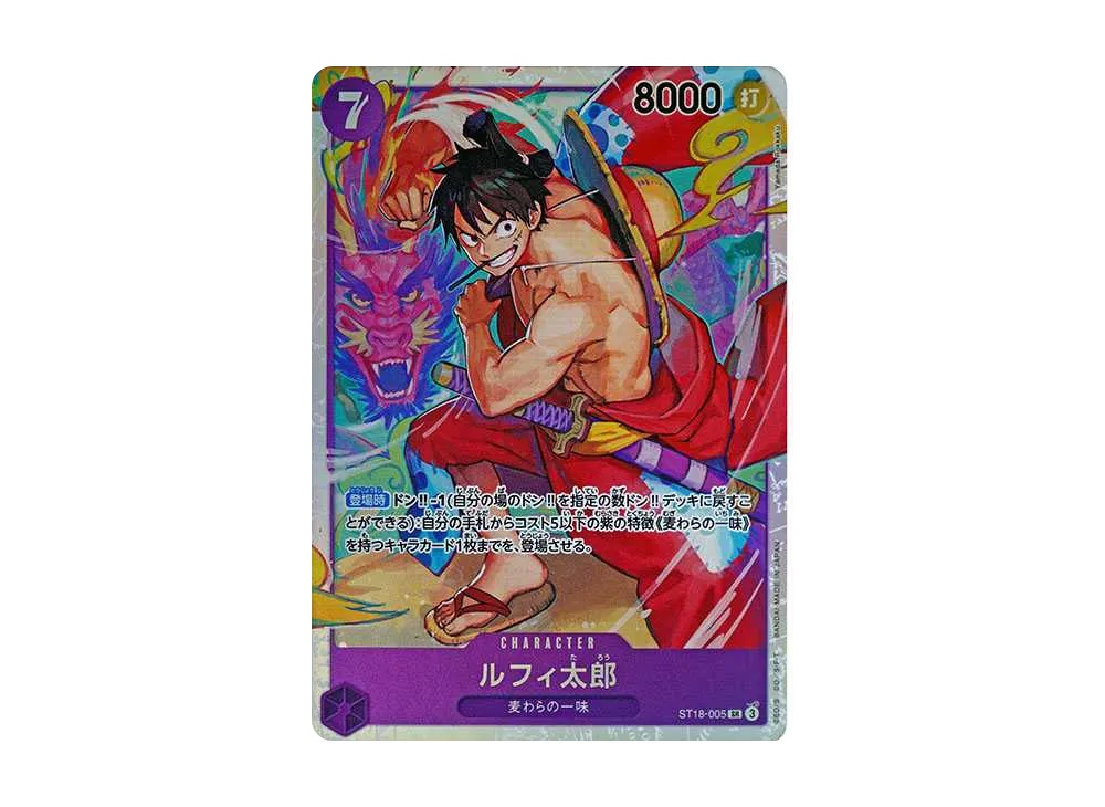 Luffy Taro SR