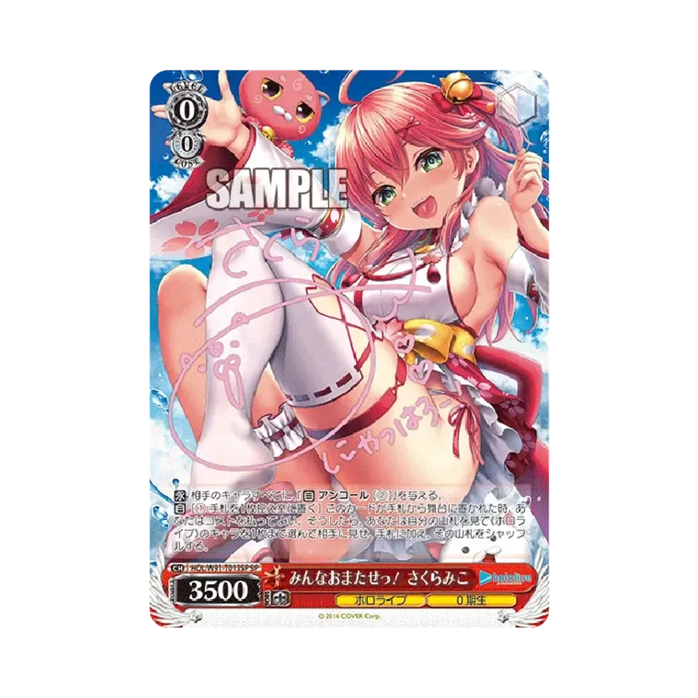Sorry to Have Everyone Waiting! Sakura Miko SP