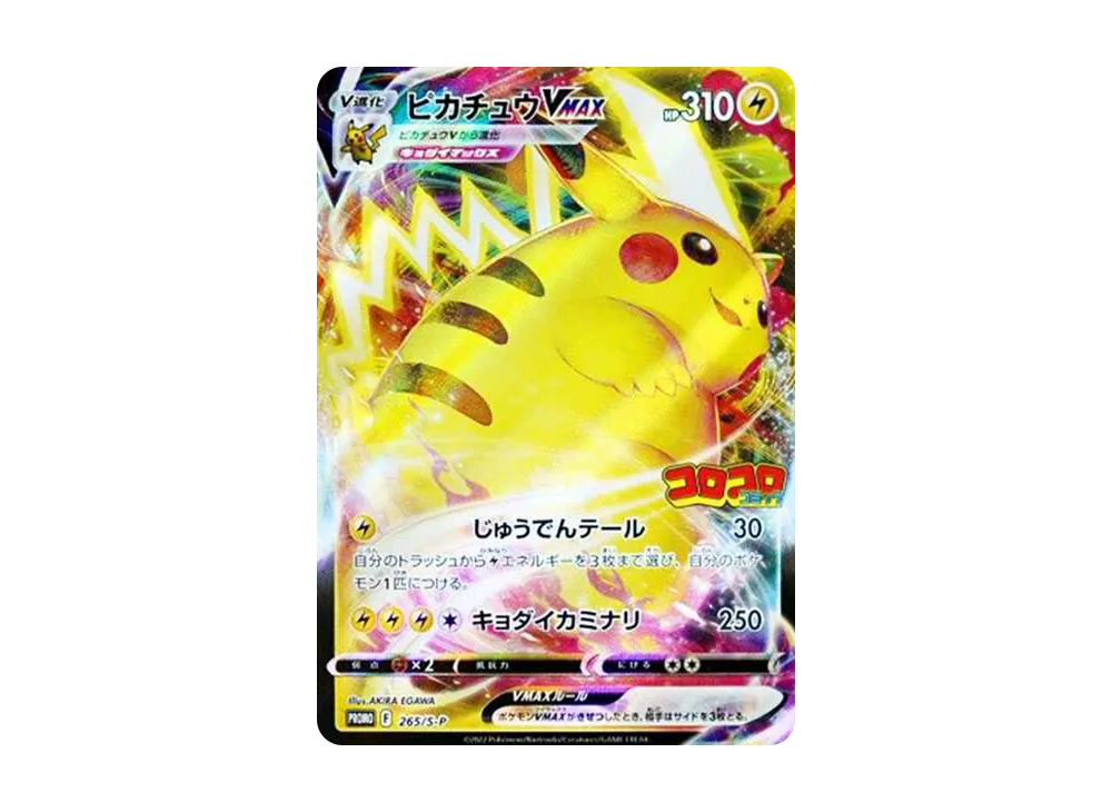 Pikachu VMAX : PROMO P