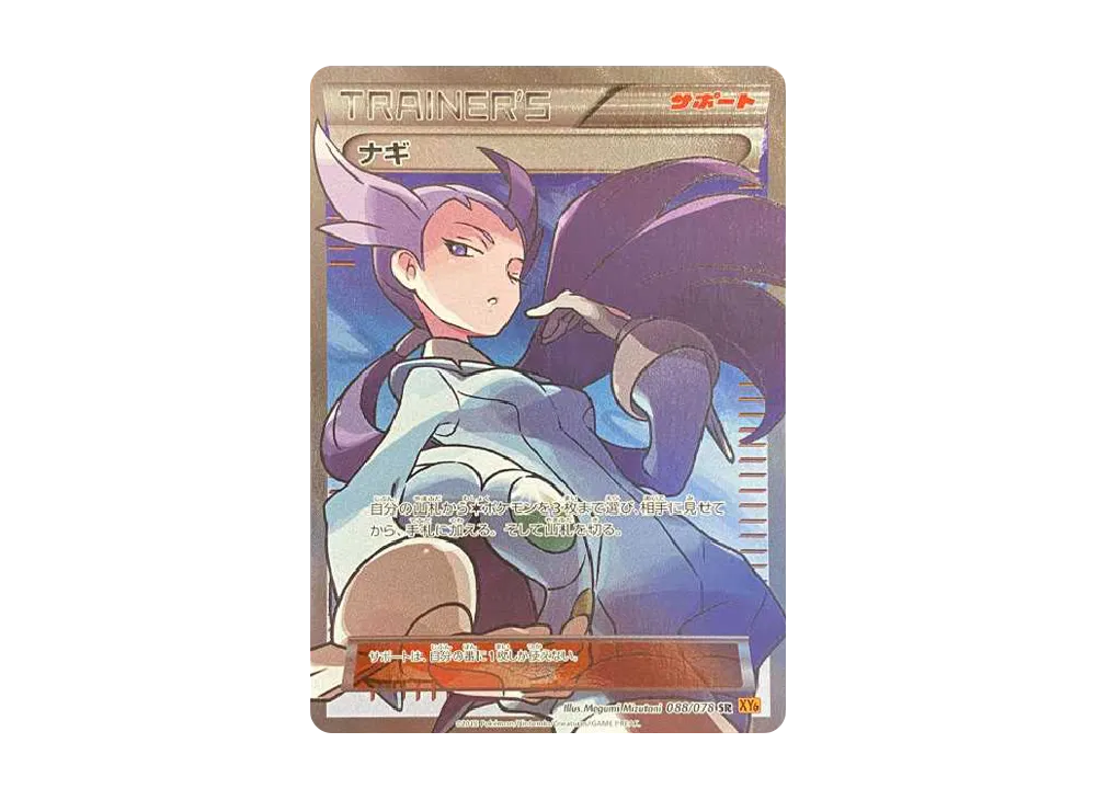 Winona SR