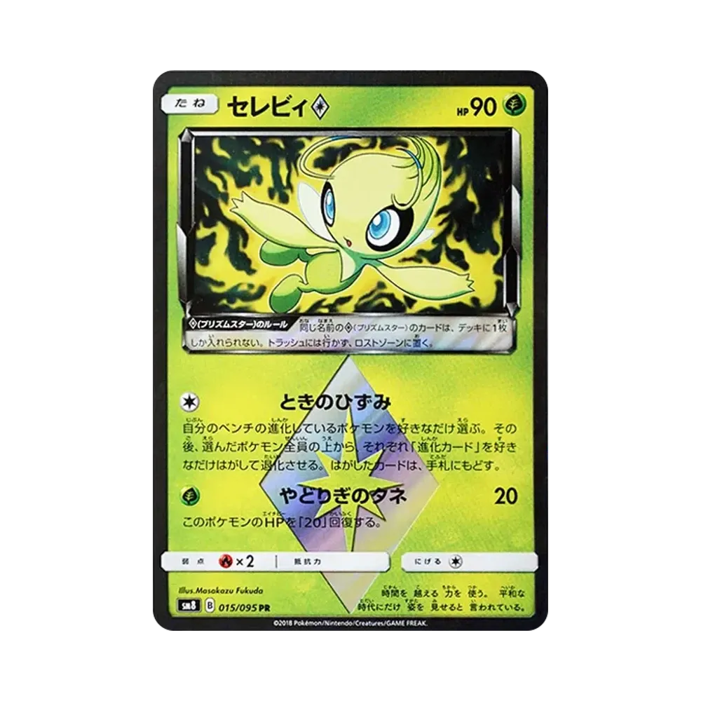 Celebi PR