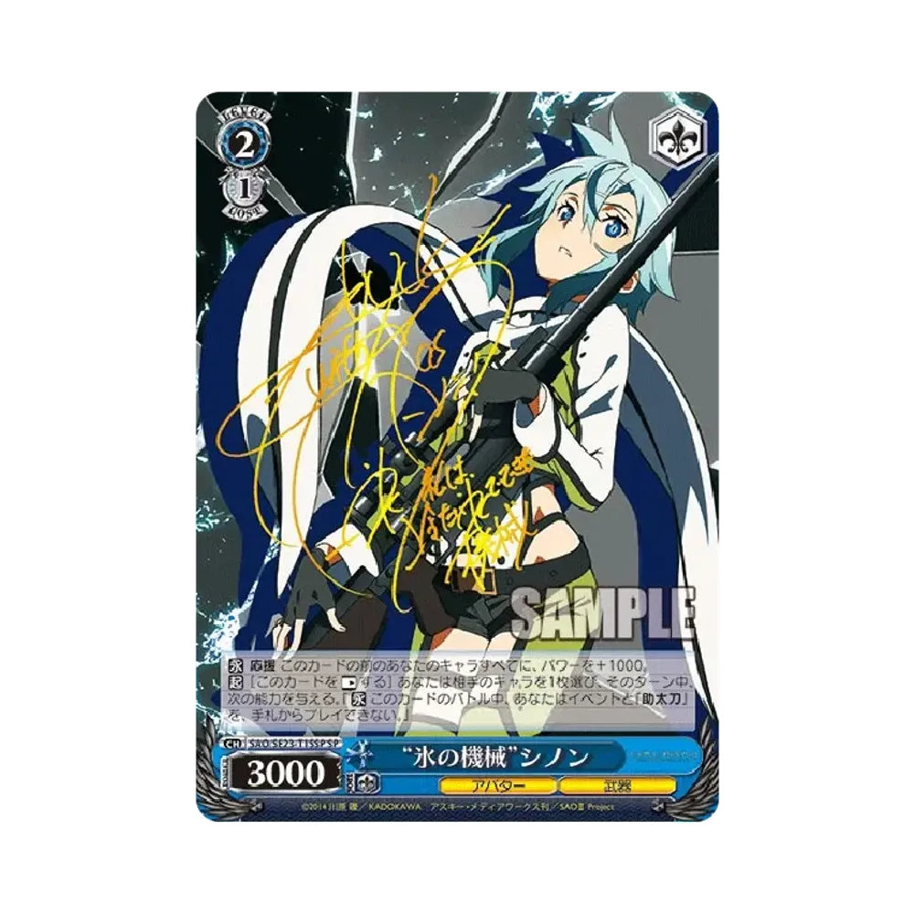 "Machine of Ice" Sinon SP