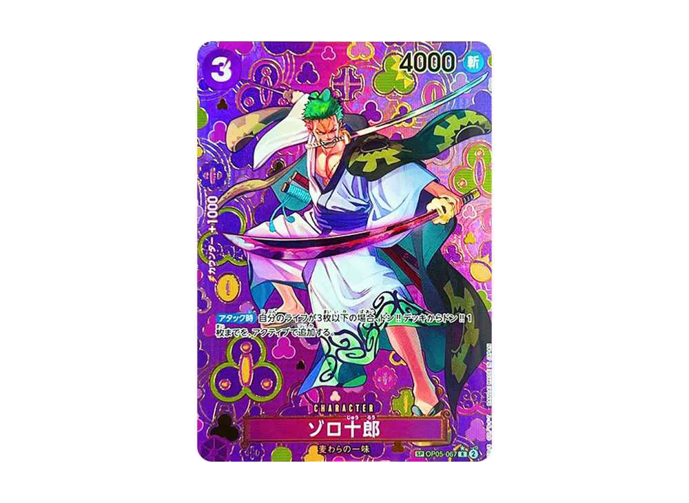 Zoro-Juurou R-SPC