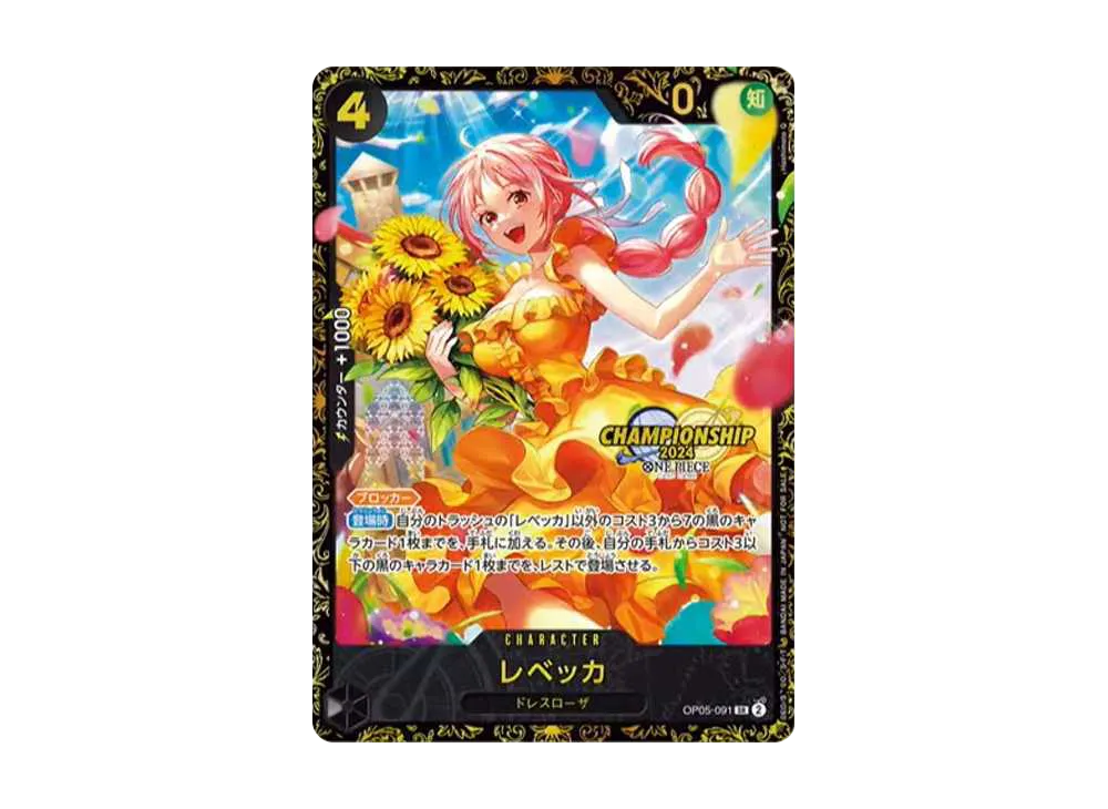 Rebecca SR