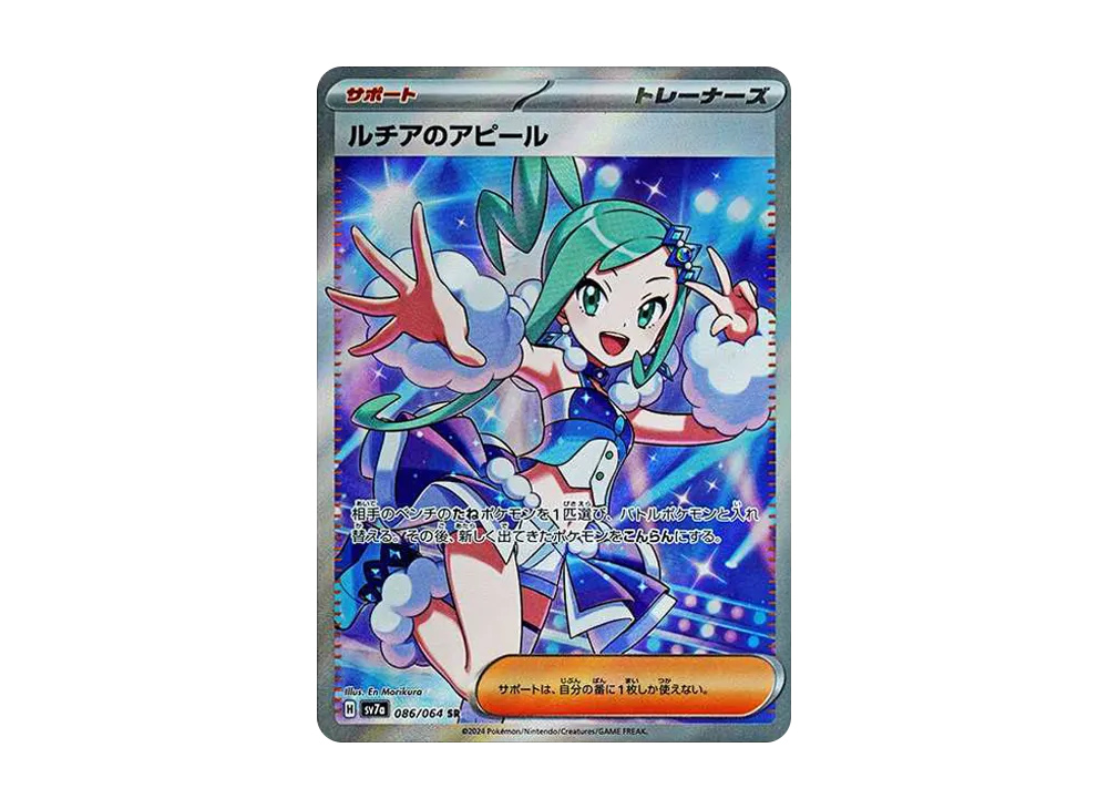 Lisia's Appeal SR