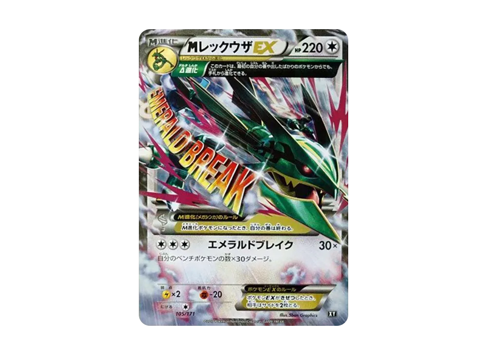 M Rayquaza EX