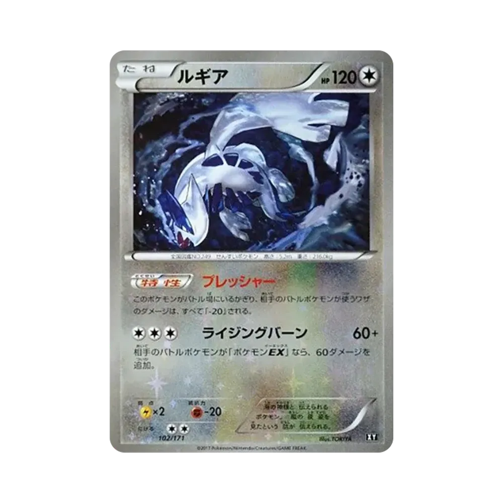Lugia :Mirror