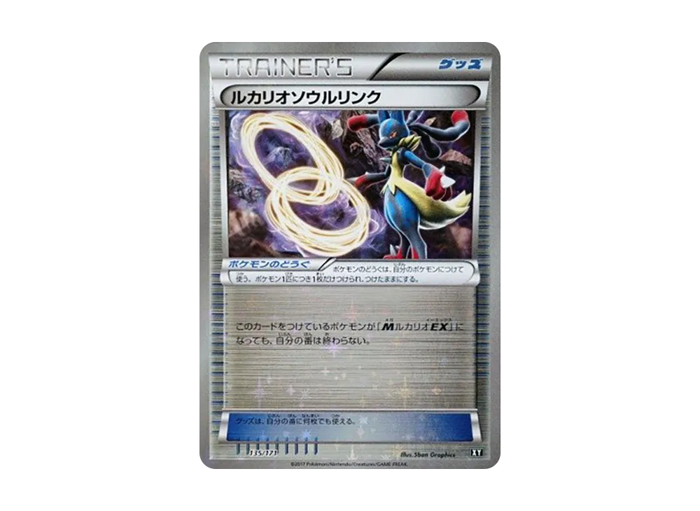LucarioSoul Link :Mirror