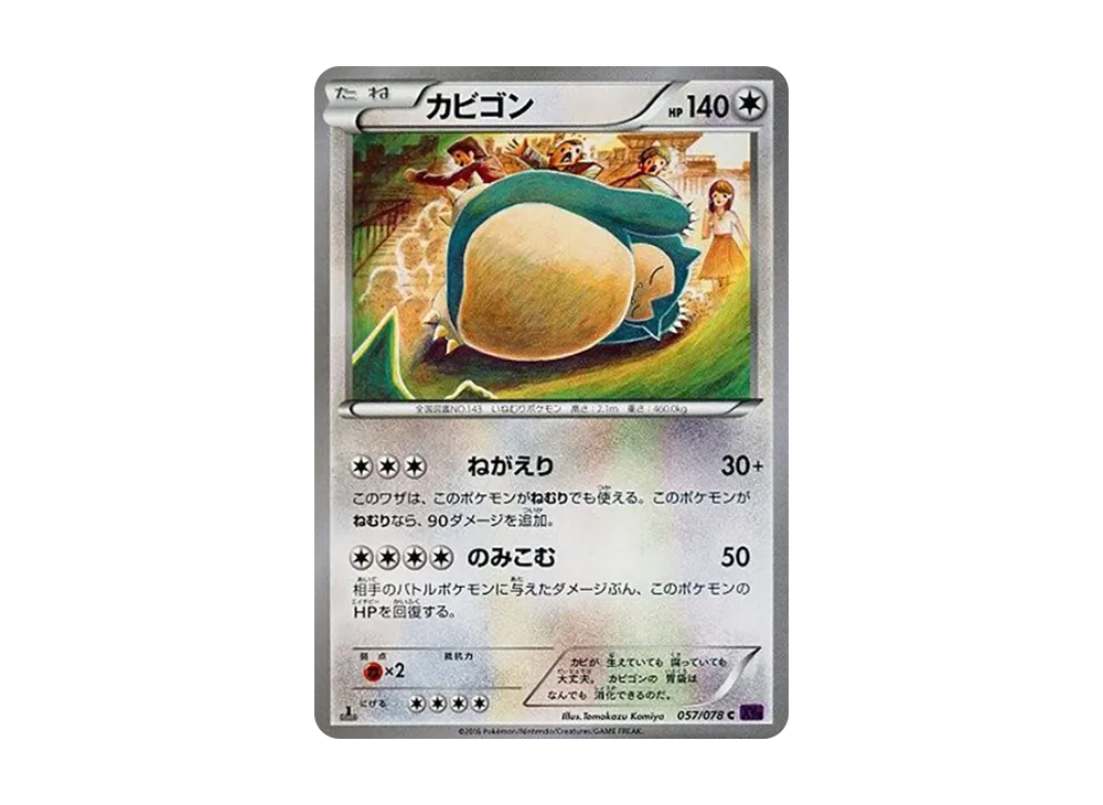 Snorlax C :1ED