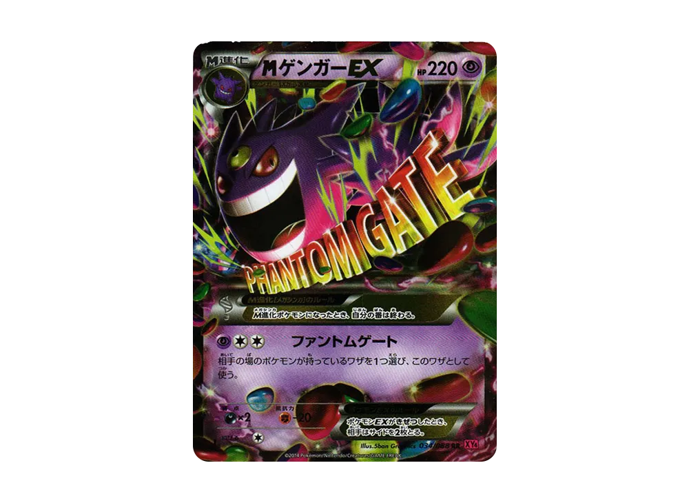 M Gengar EX RR :1ED