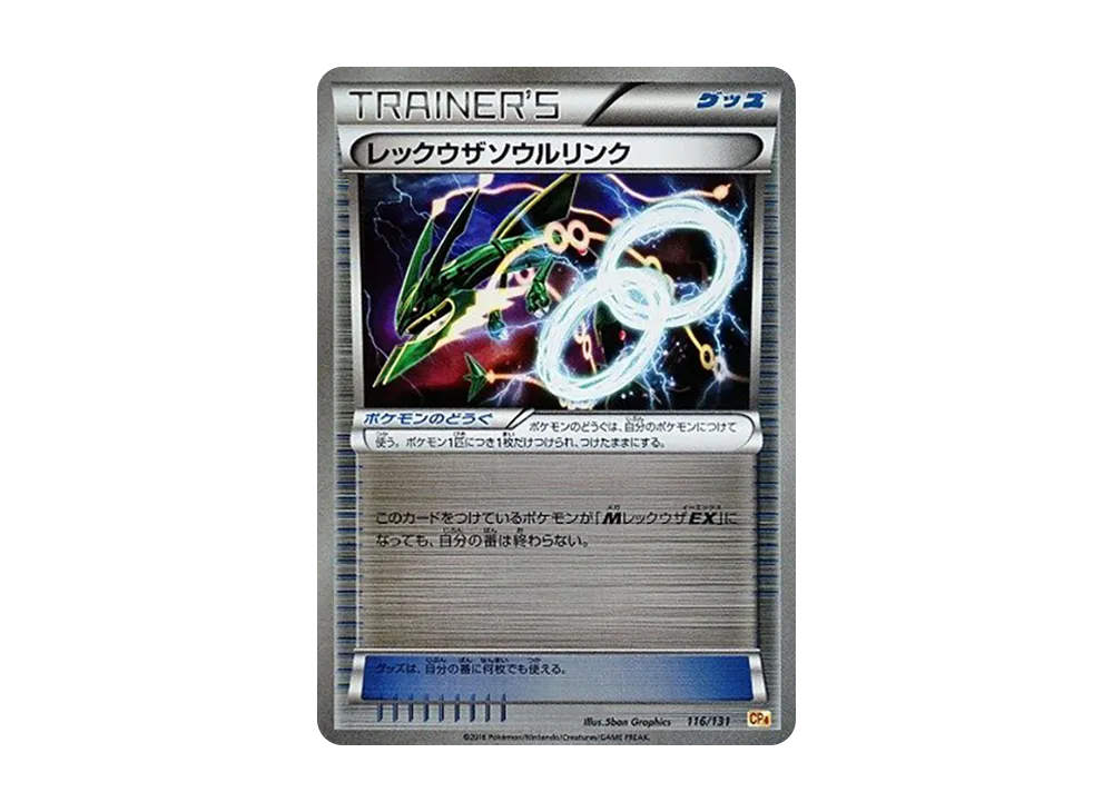 Rayquaza Soul Link
