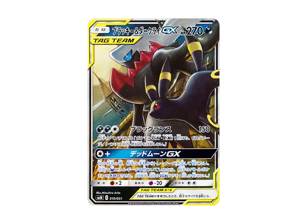 Umbreon & Darkrai GX