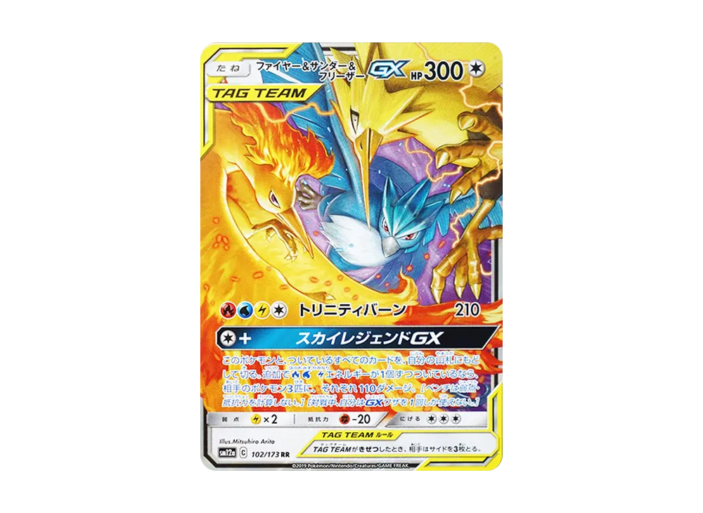 Moltres & Zapdos & Articuno GX RR