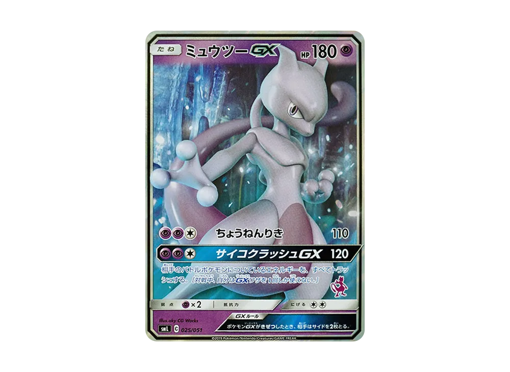 Mewtwo GX