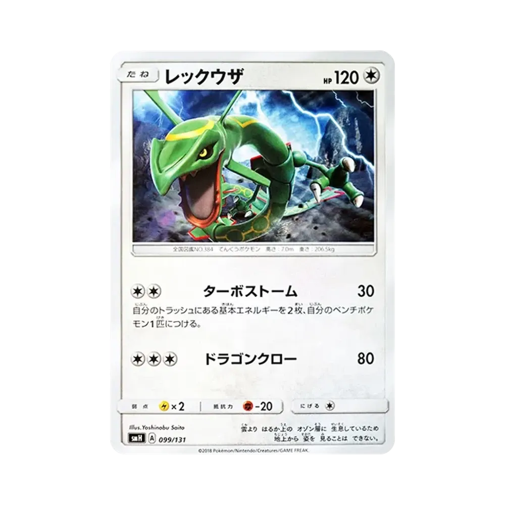 Rayquaza