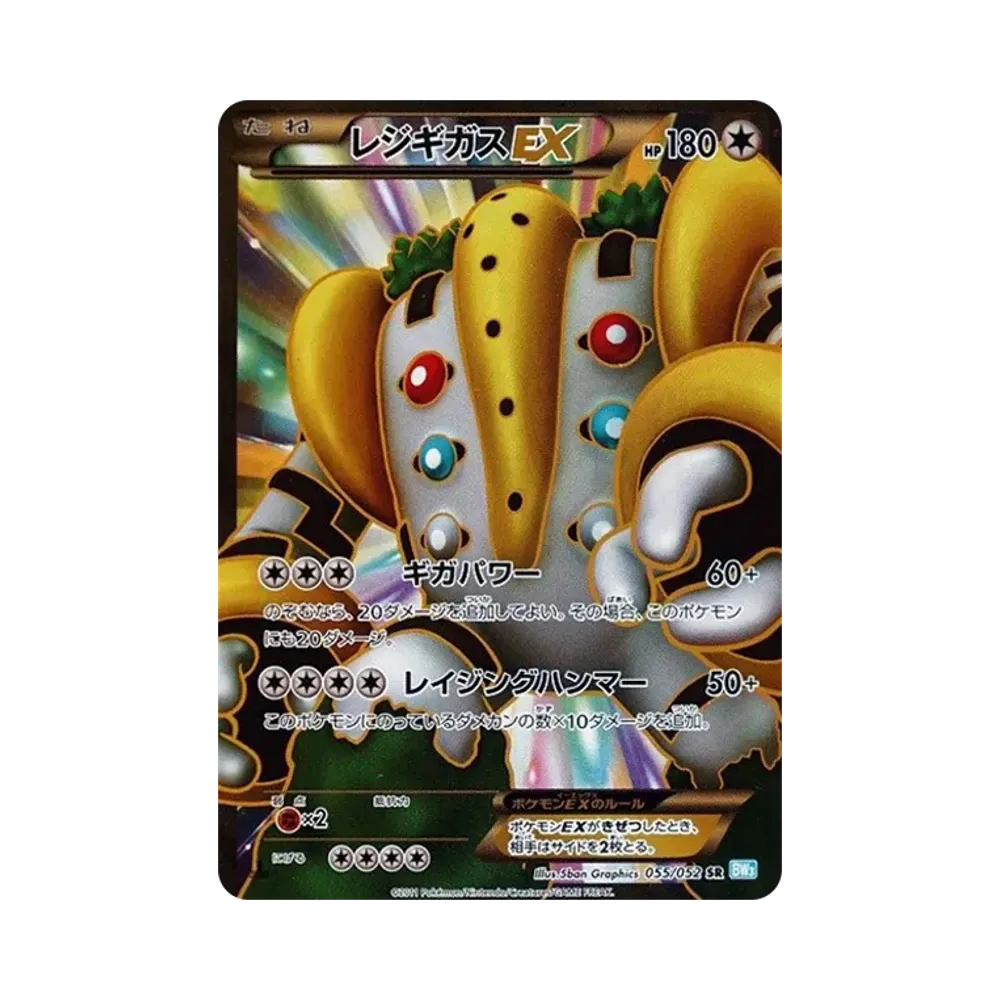 Regigigas EX SR :1ED