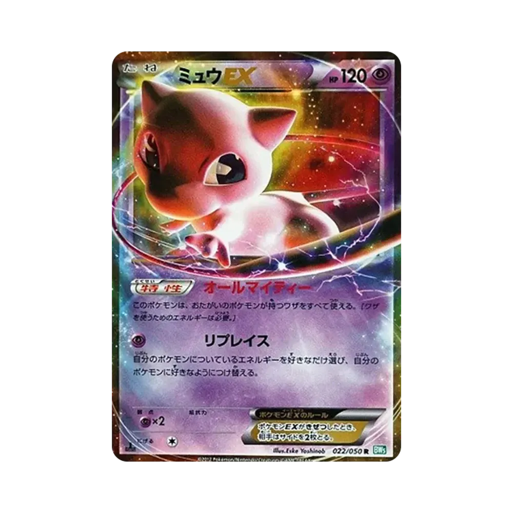 Mew EX R :1ED