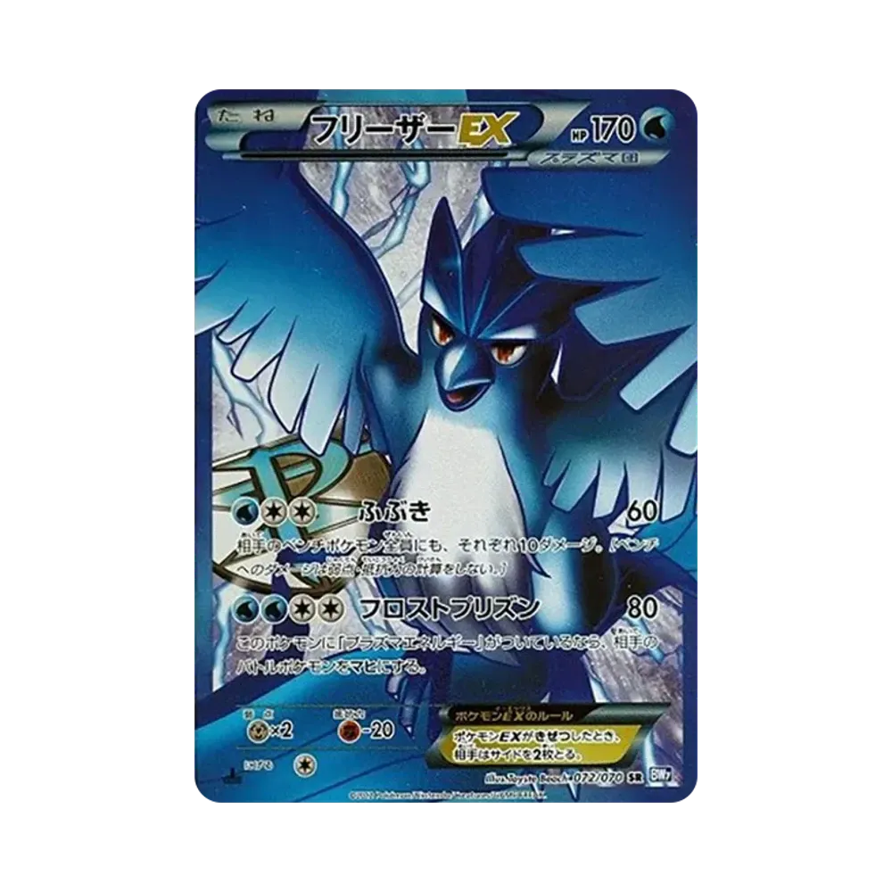 Articuno EX SR :1ED