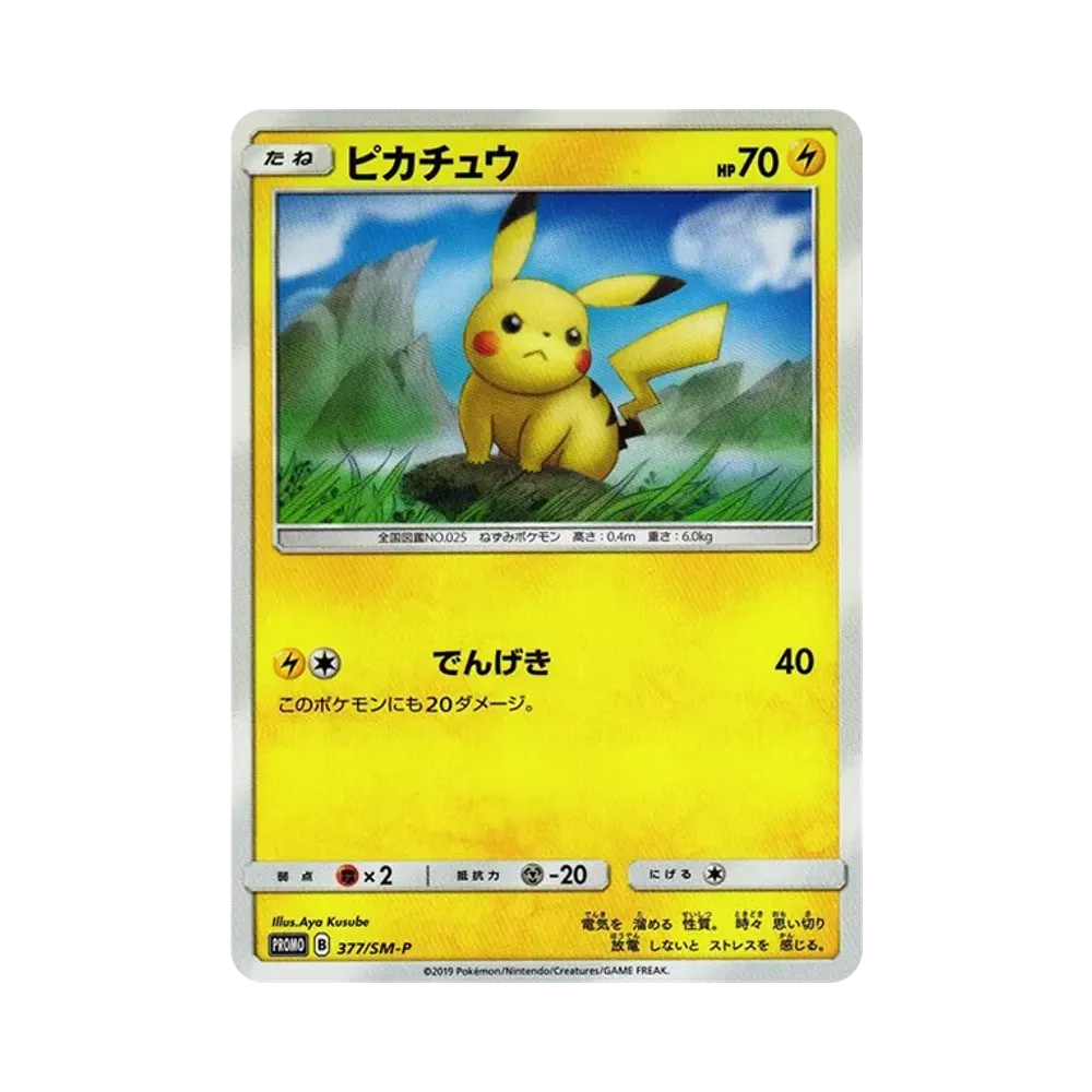 Pikachu P