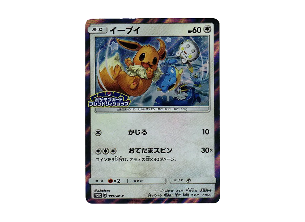 Eevee P