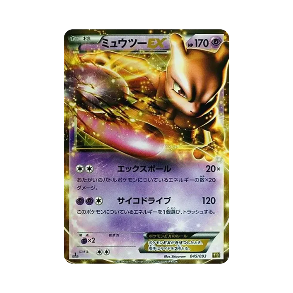 Mewtwo EX :1ED