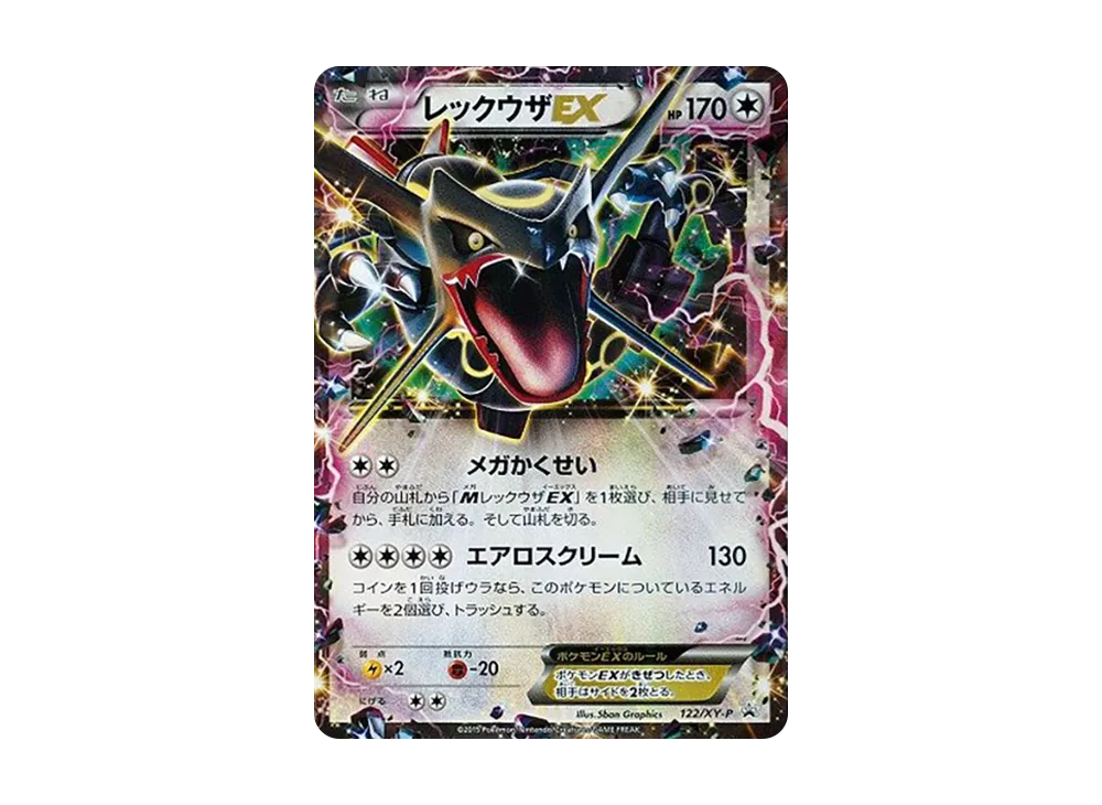 Rayquaza EX P