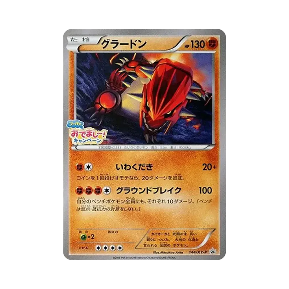 Groudon P