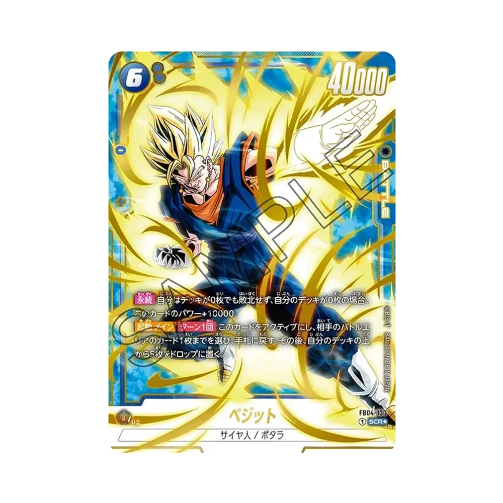 Vegito SCR*
