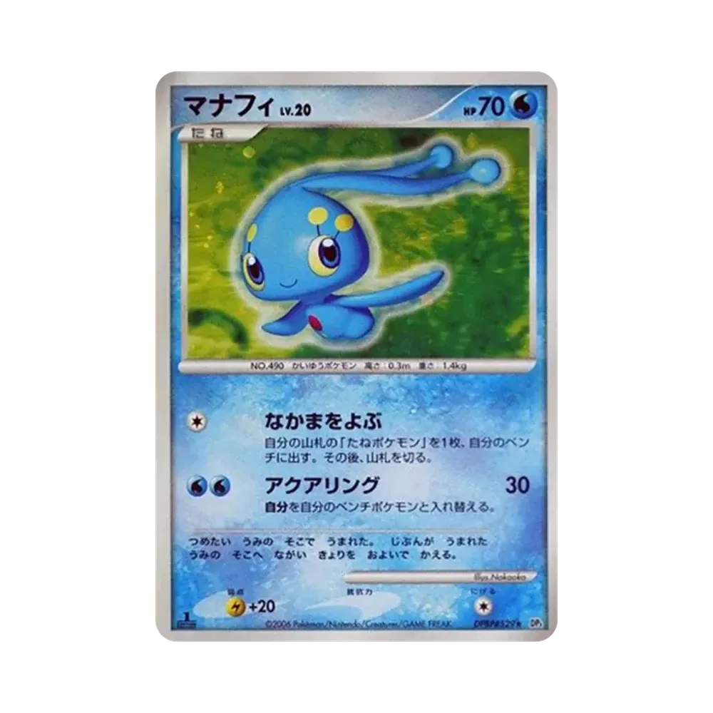 Manaphy :1ED