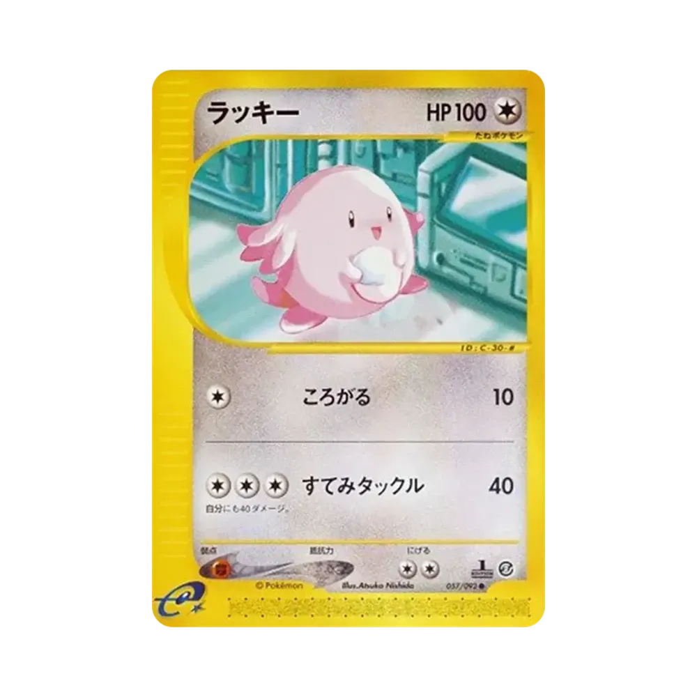 Chansey :1ED