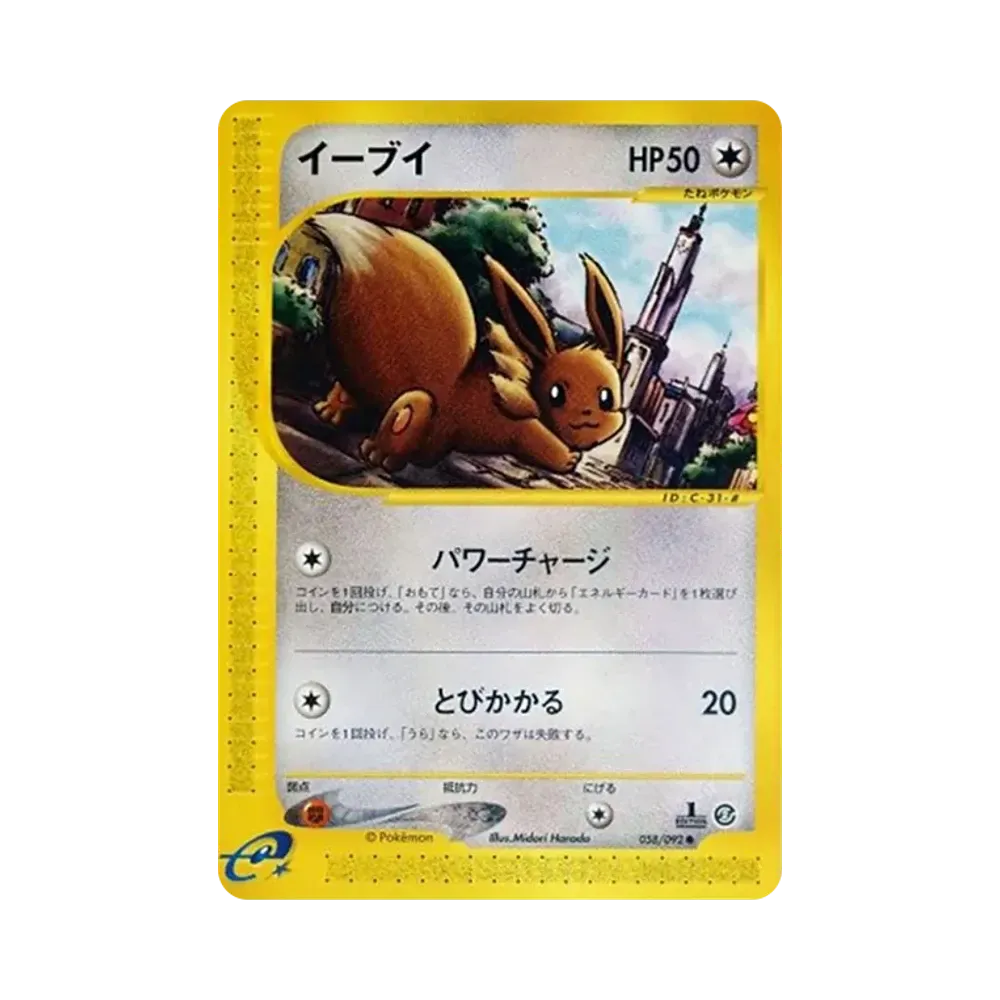 Eevee :1ED