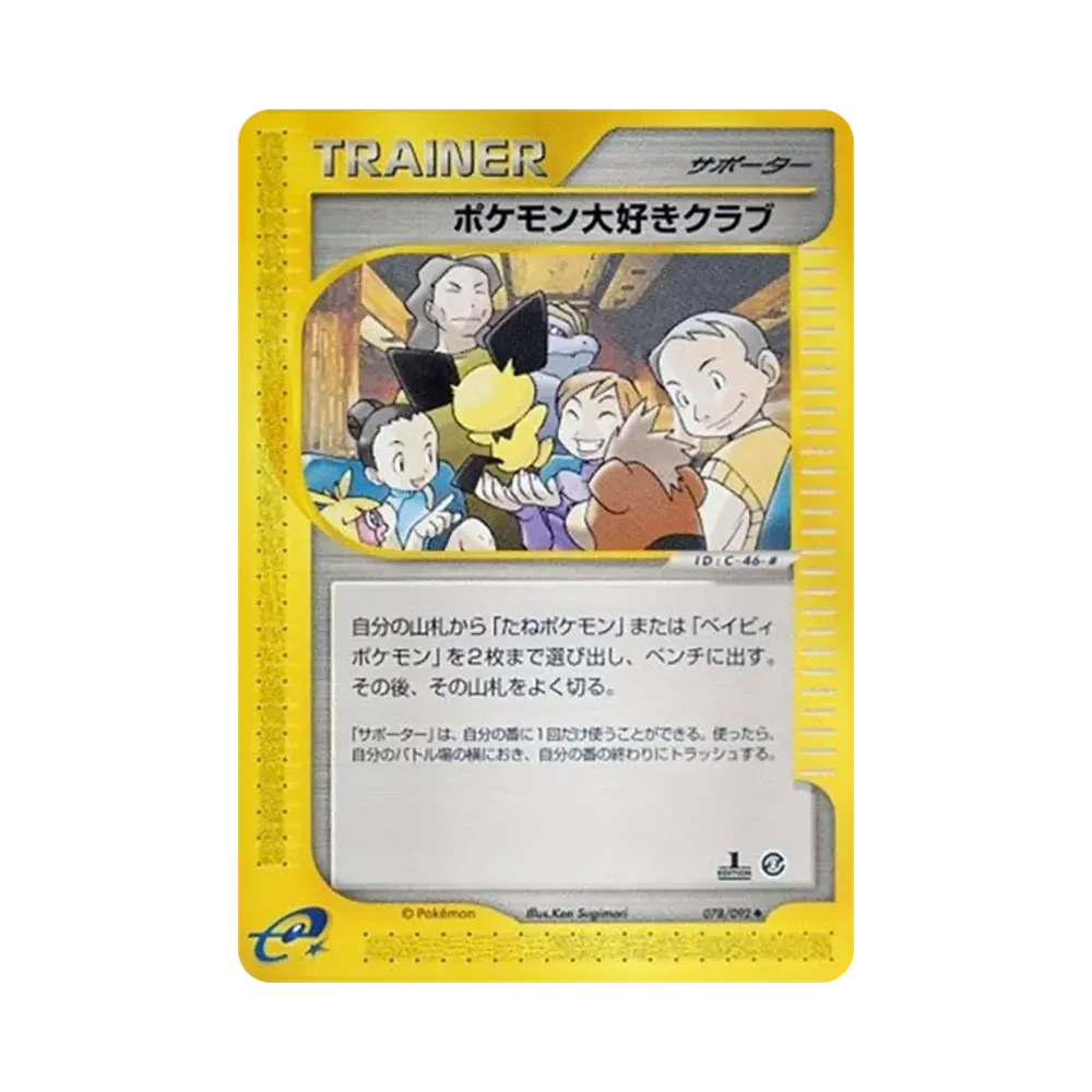 Pokemon Fan Club :1ED