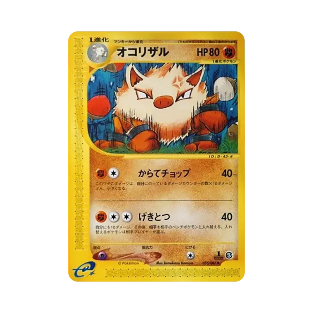 Primeape :1ED