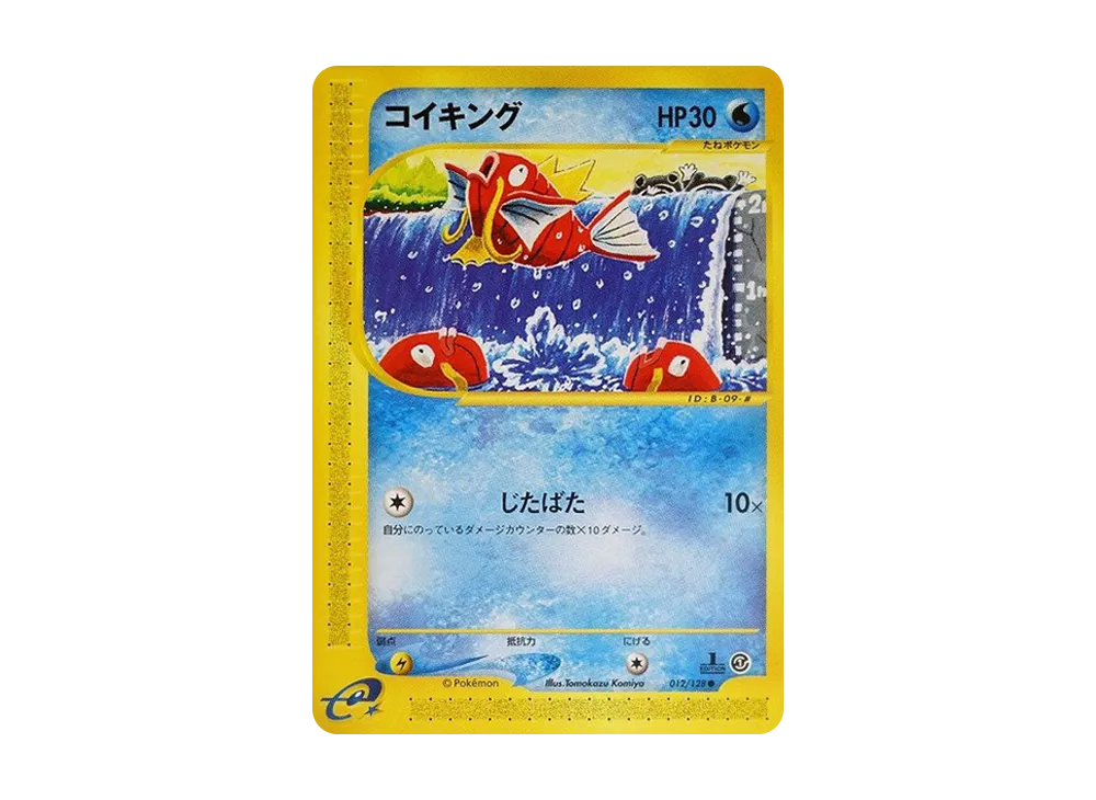 Magikarp :1ED