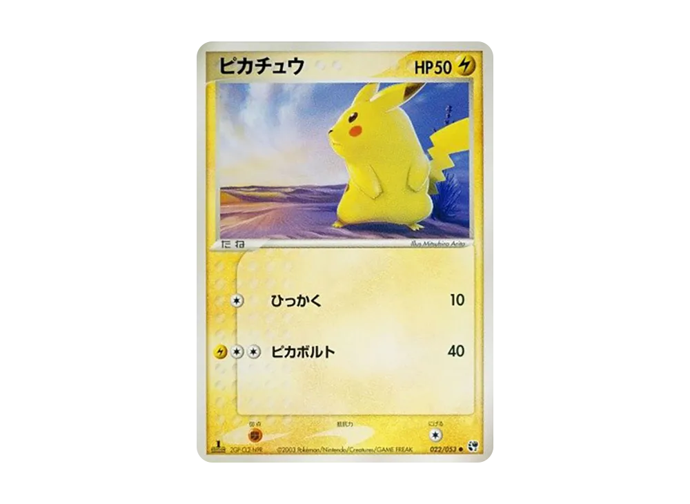 Pikachu :1ED