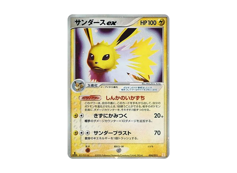 Jolteon :1ED