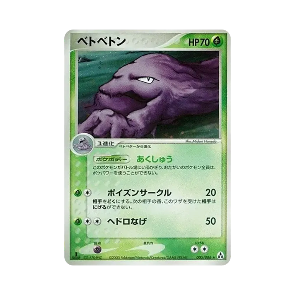 Muk :1ED