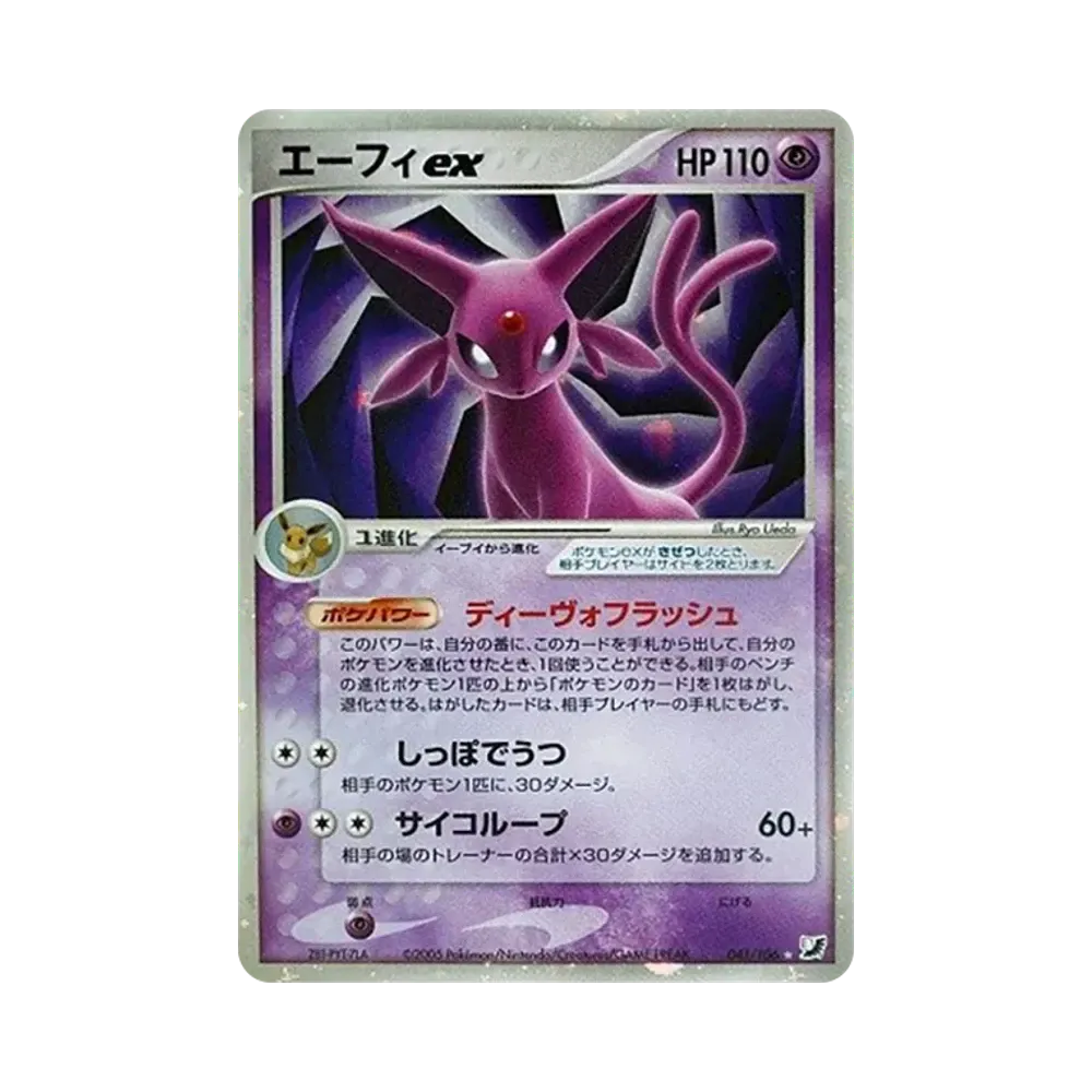 Espeon ex