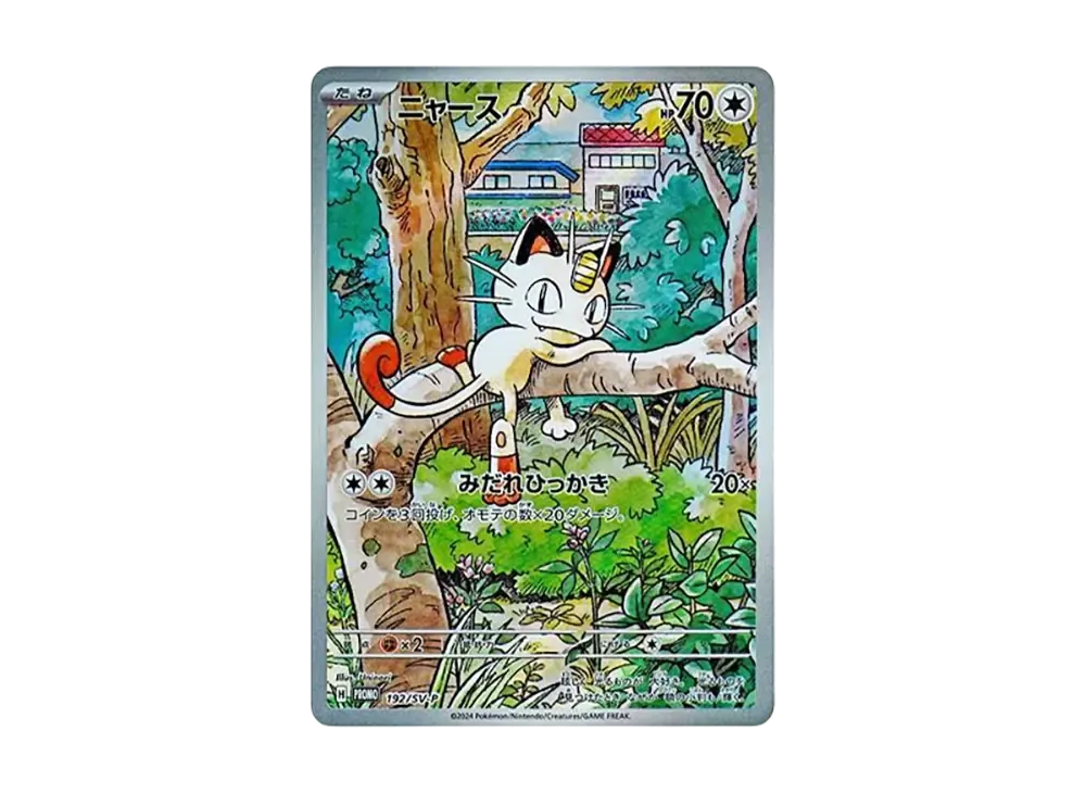 Meowth P