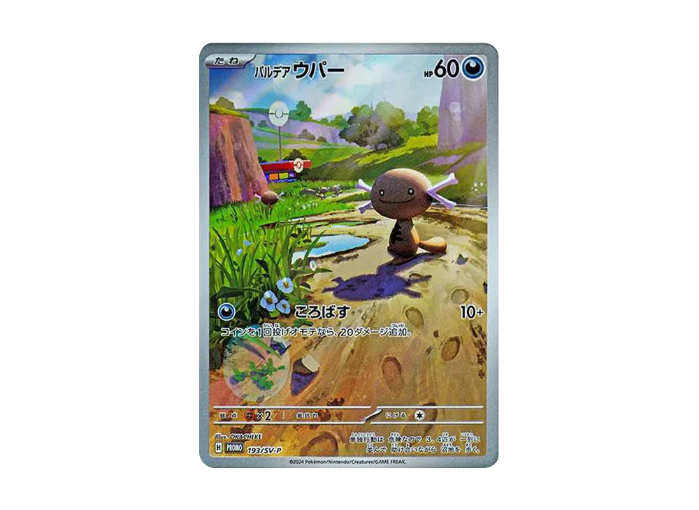 Paldean Wooper P