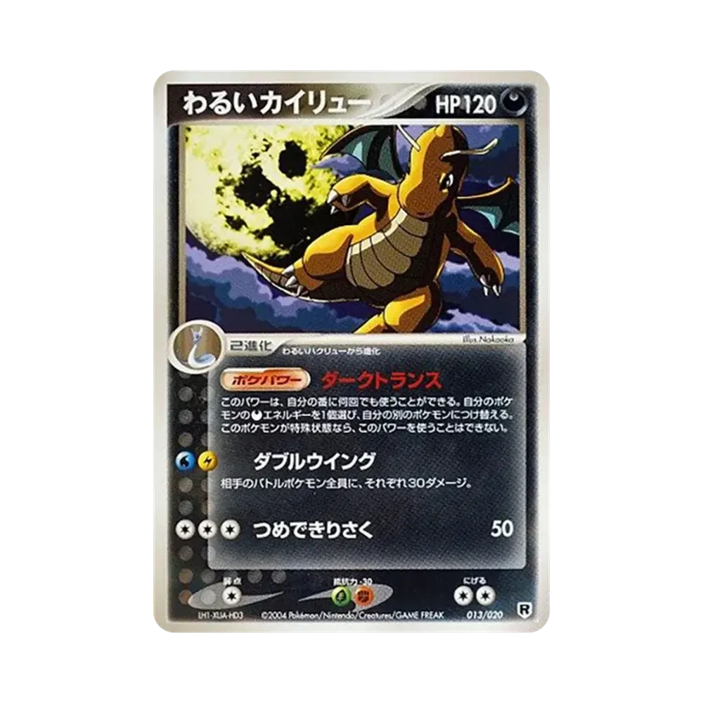 Dark Dragonite
