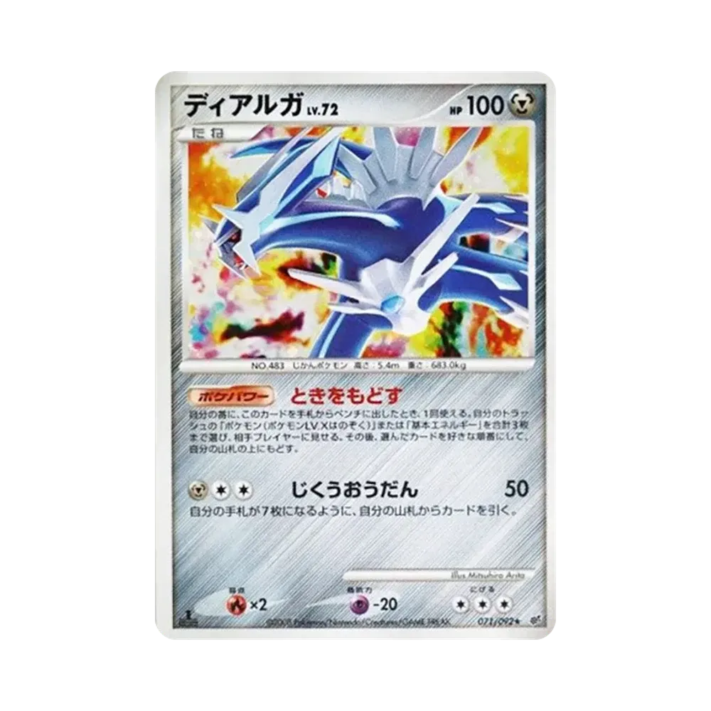 Dialga :1ED