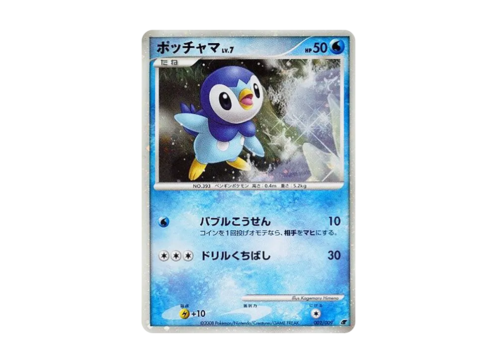 Piplup