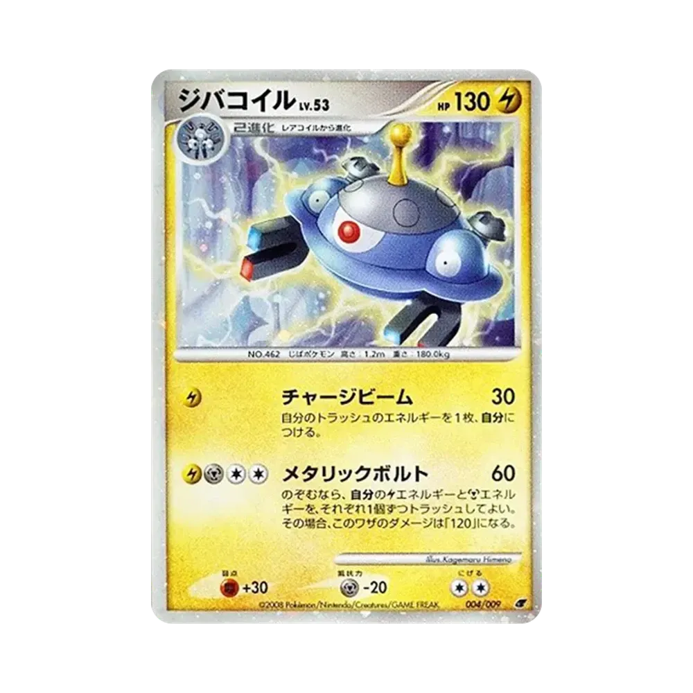 Magnezone