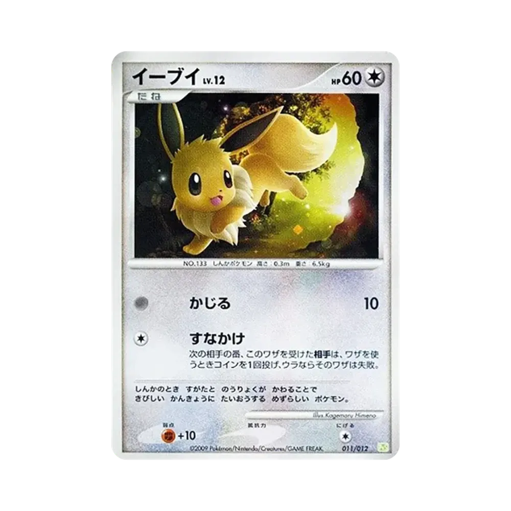 Eevee