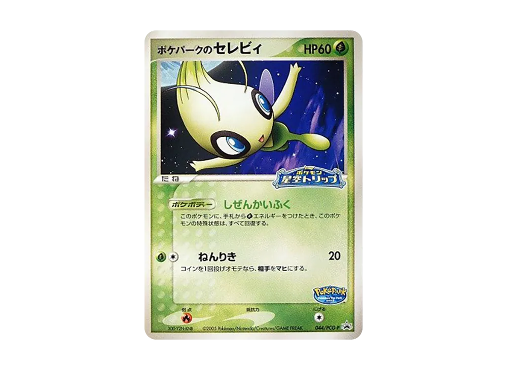 Celebi at Poke Park P
