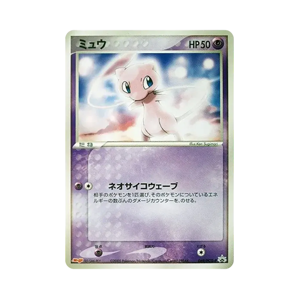 Mew P