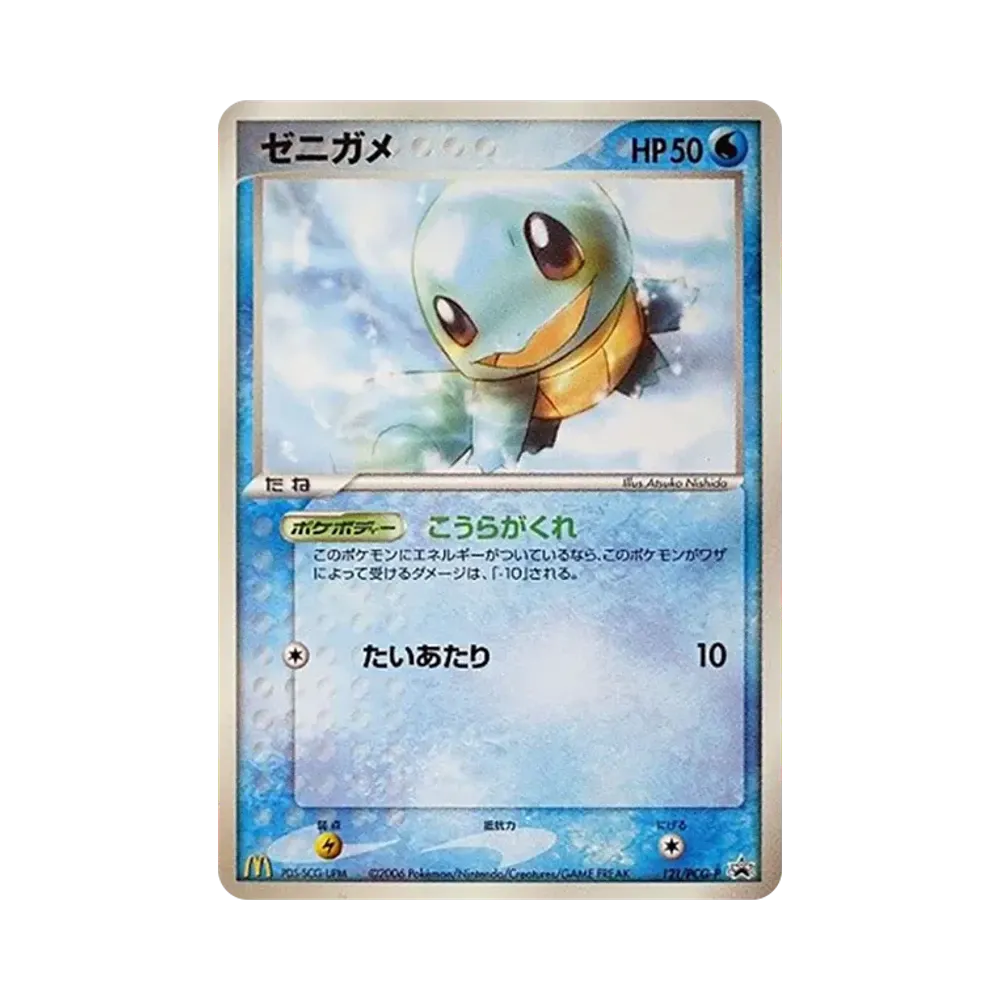 Squirtle P