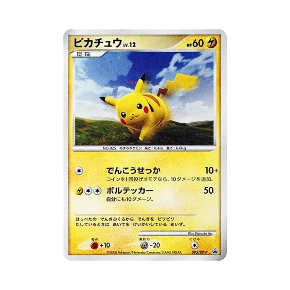 Pikachu LV.12